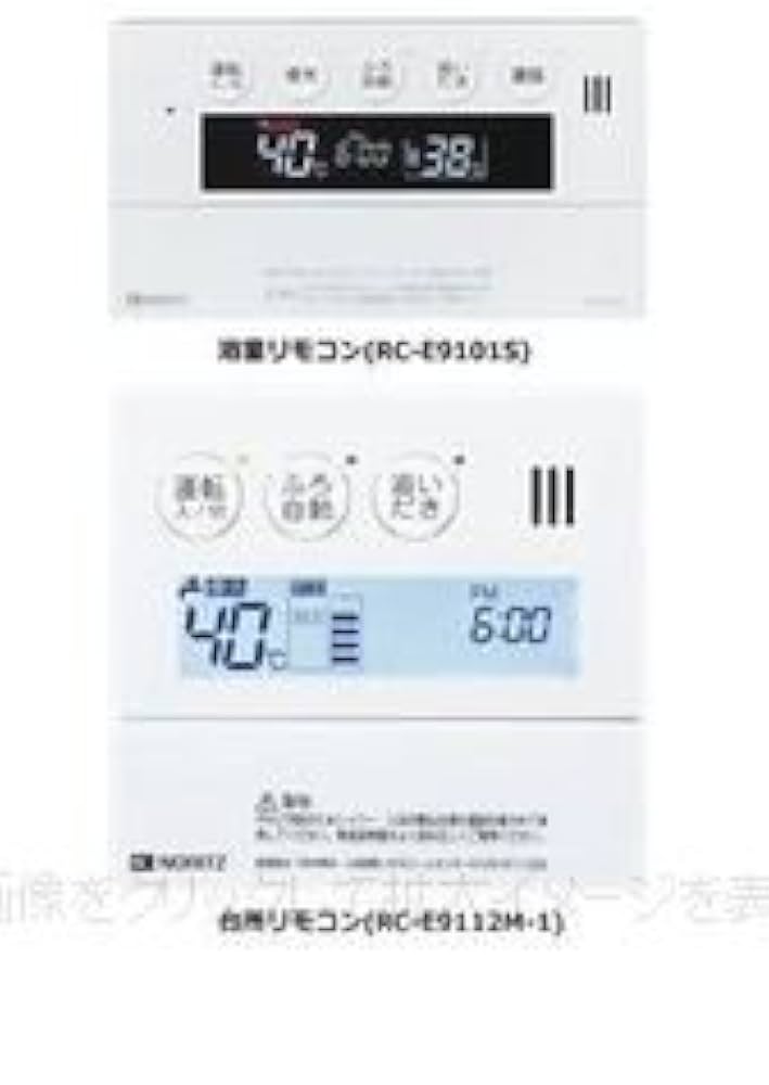 Amazon | [RC-9112-1]ノーリツ 給湯器 マルチリモコンセット